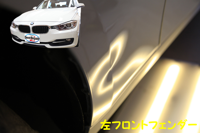 ＢＭＷフロントフェンダーのへこみ、修理前の写真