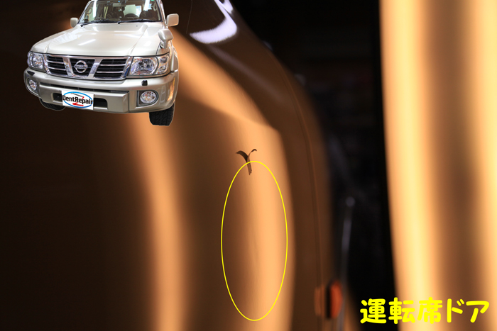 サファリ運転席ドアのへこみ、修理前の写真