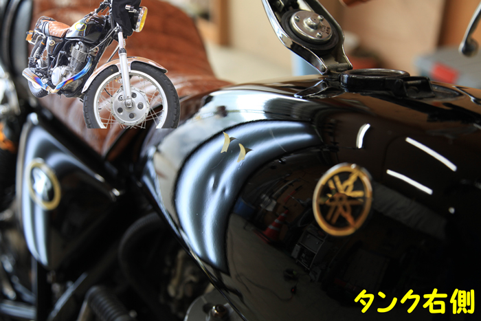 ＳＲ４００タンク右のへこみ、修理前の写真