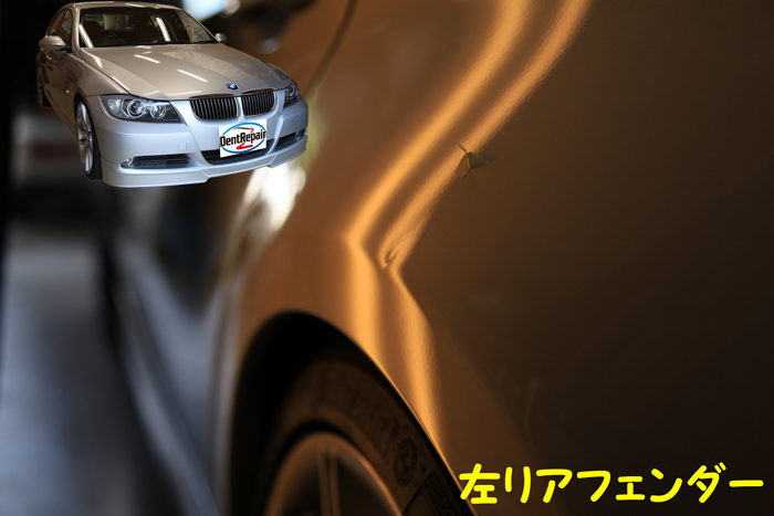 ＢＭＷリアフェンダーのへこみ、修理前の写真