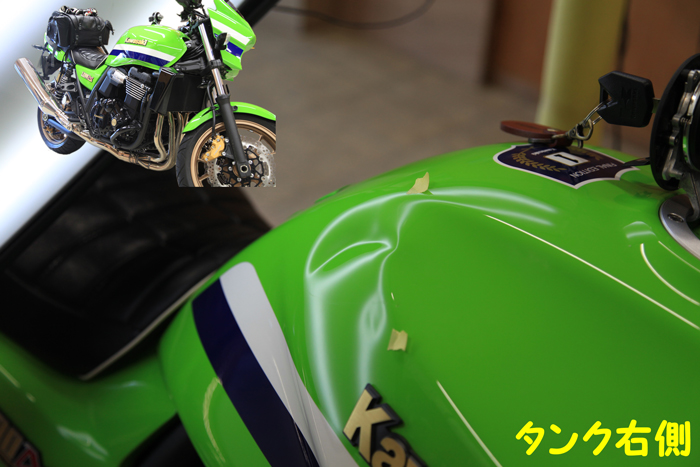 ＺＲＸ１２００タンクのへこみ、修理前の写真