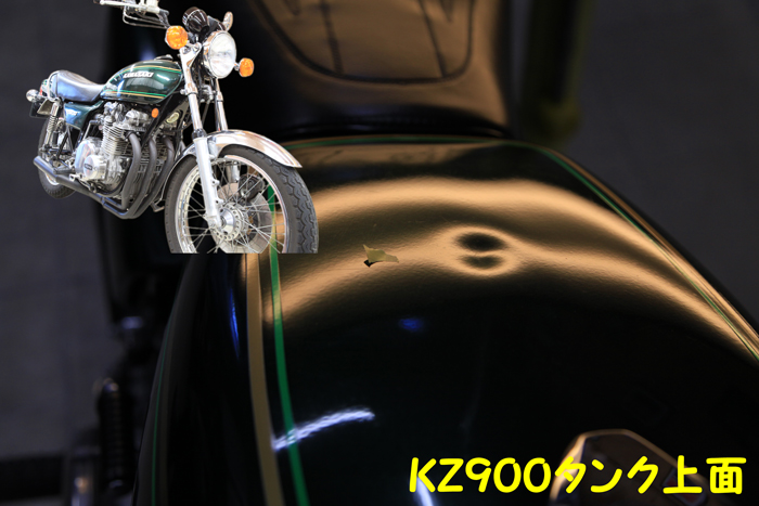 ＫＺ９００タンク上面のへこみ、修理前の写真