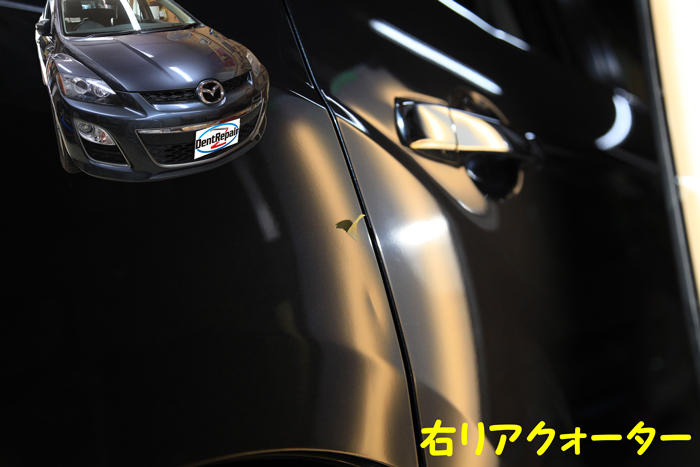 ＣＸ－７リアクォーターのへこみ、修理前の写真