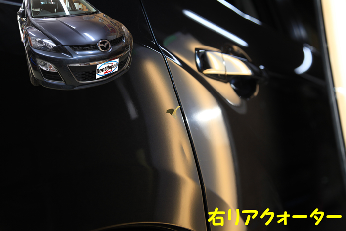 ＣＸ－７リアクォーターのへこみ、修理前の写真