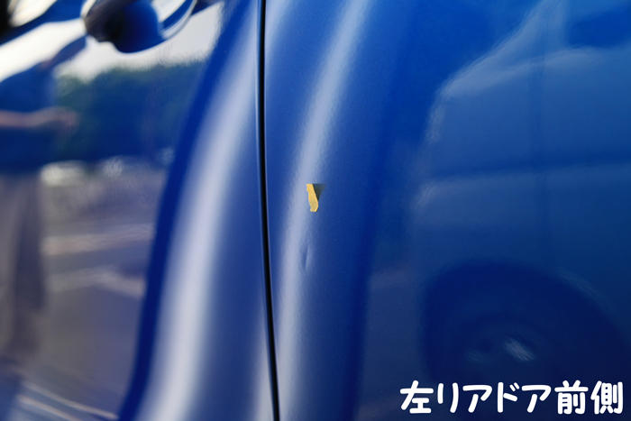 ブルーの車左リアドアのへこみ、修理前の写真