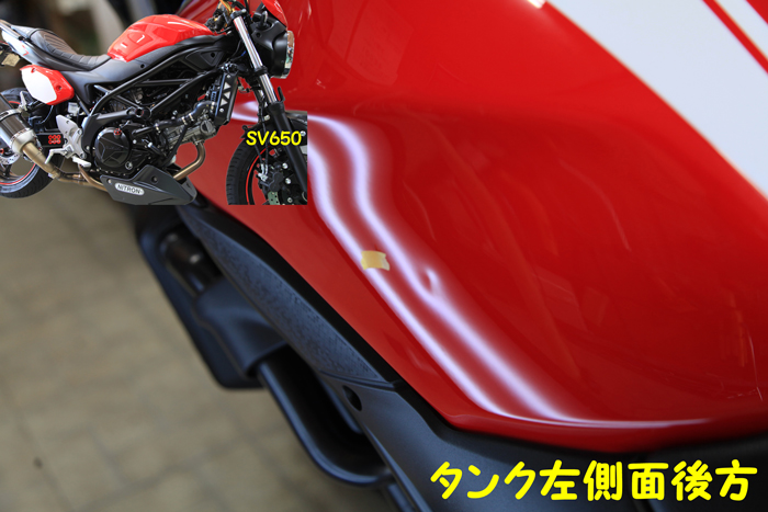 ＳＶ６５０タンクのへこみ、修理前の写真