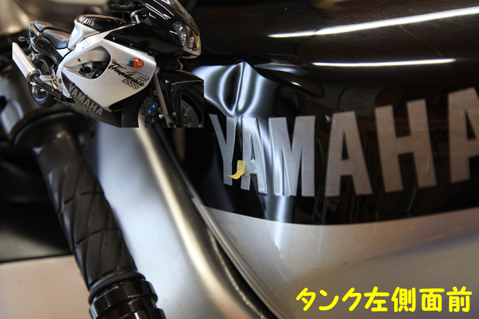 ＹＺＦ１０００タンクのへこみ、修理前の写真