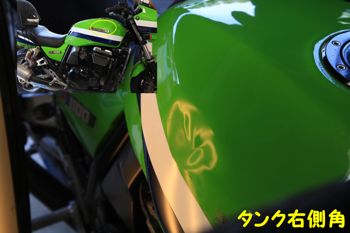 Ｚ１１００タンクのへこみ、修理前の写真