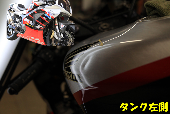 ＲＶＴ１０００Ｒタンク左のへこみ、修理前の写真