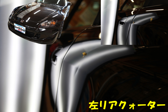 Ｓ２０００リアクォーターに出来たへこみ、修理前の写真