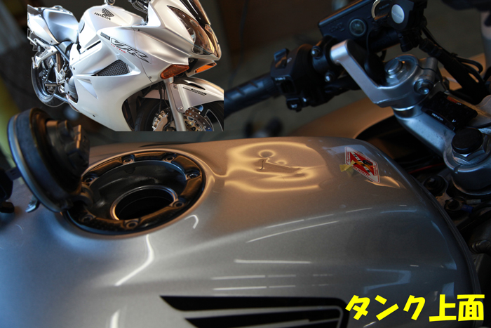 ＶＦＲ８００タンク上のへこみ、修理前の写真