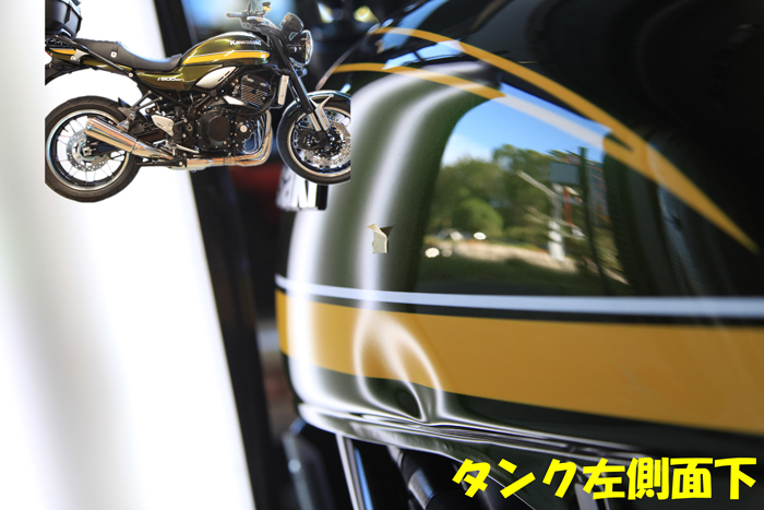 Ｚ９００ＲＳタンク左側面のへこみ、修理前の写真