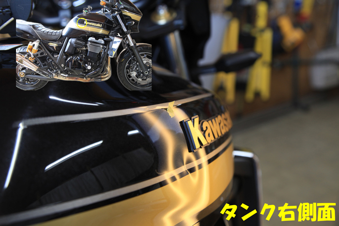 ＺＲＸ１２００タンク右のへこみ、修理前の写真