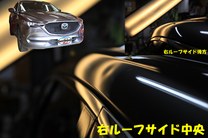 ＣＸ－５右ルーフサイドのへこみ、修理前の写真