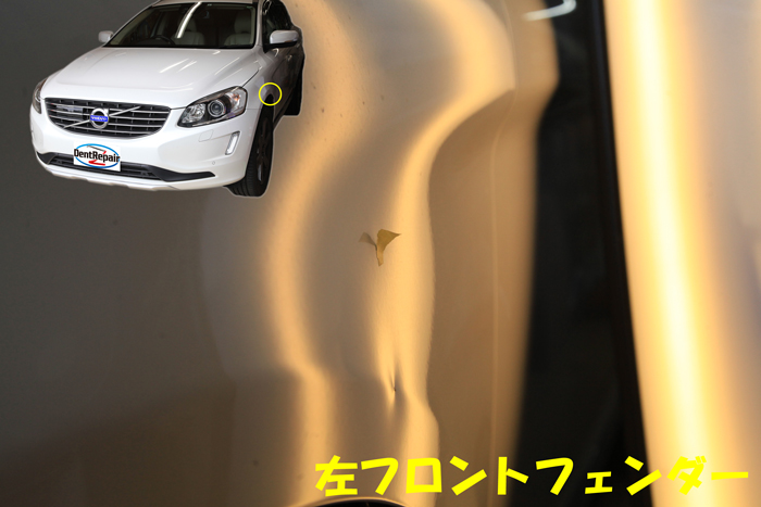 ＸＣ６０左フロントフェンダーのへこみ、修理前の写真