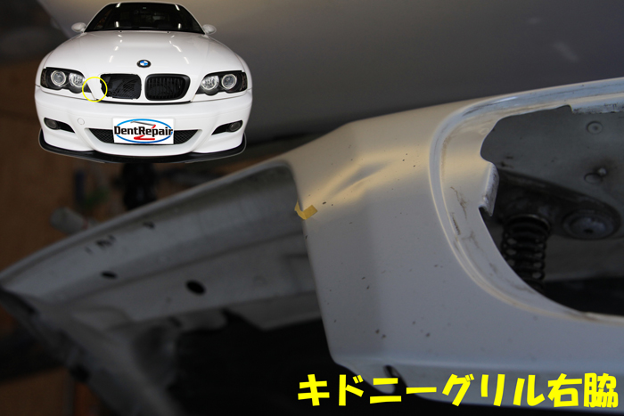 Ｅ４６Ｍ３キドニーグリルの脇のへこみ、修理前の写真