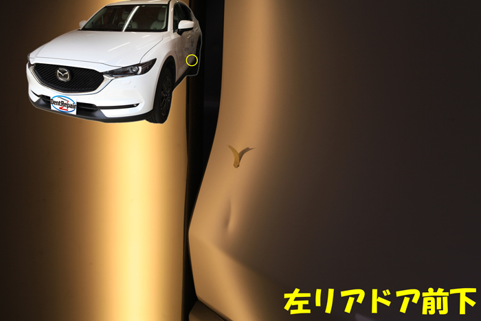 ＣＸ－５リアドアのへこみ、修理前の写真