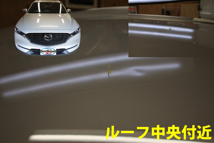 ＣＸ－８ルーフのへこみ、修理前の写真