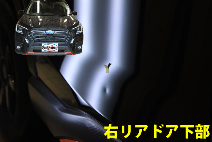フォレスターリアドアのへこみ、修理前の写真
