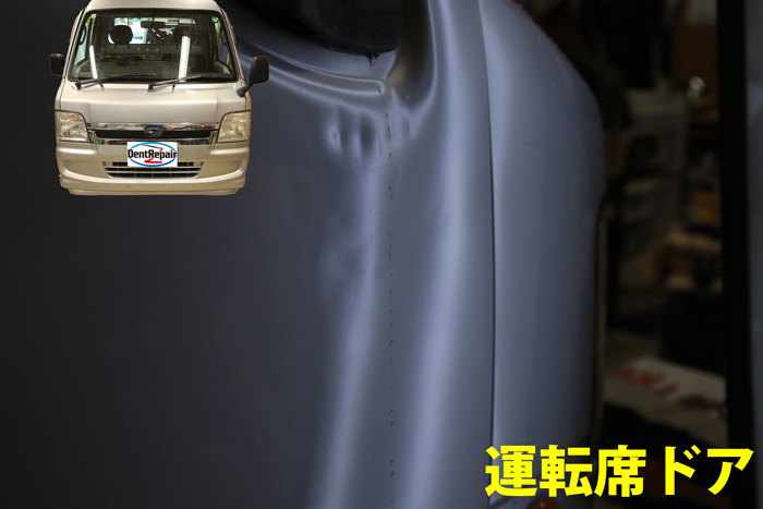 サンバートラック運転席ドアのへこみ、修理前の写真