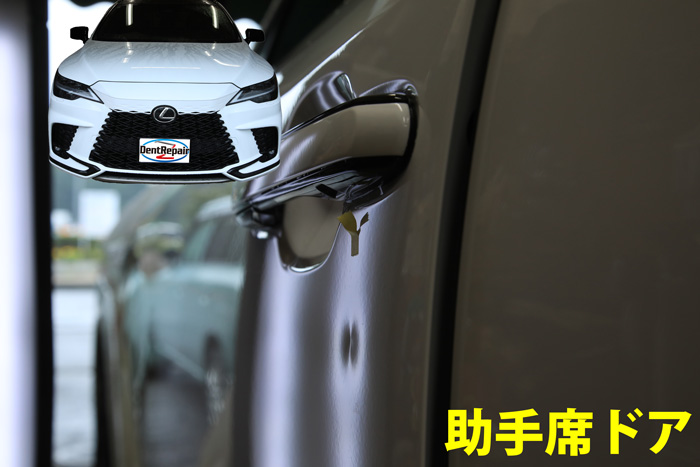 ＲＸ助手席ドアのへこみ、修理前の写真