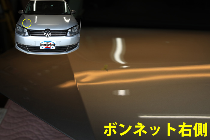 シャランボンネット右側のへこみ、修理前の写真