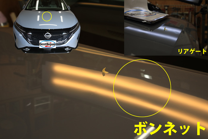 オーラボンネットとリアゲートのへこみ、修理前の写真