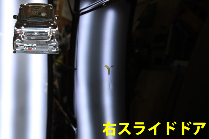 N BOXスライドドアのへこみ、修理前の写真