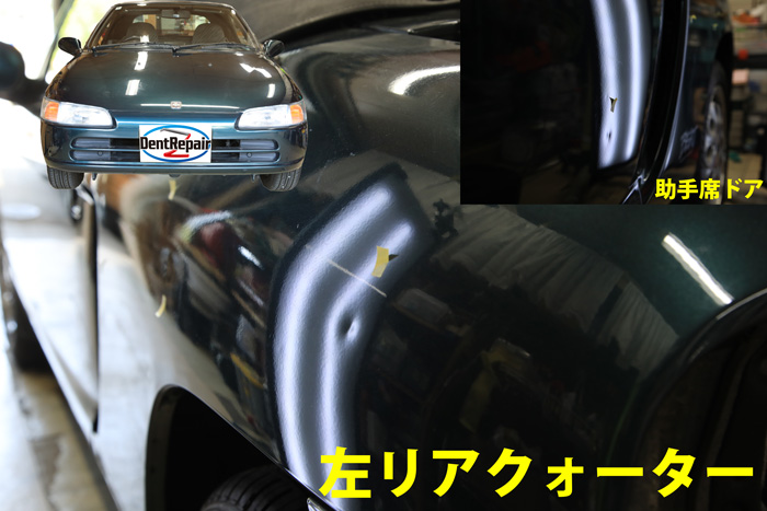 ビートリアクォーターとドアのへこみ、修理前の写真