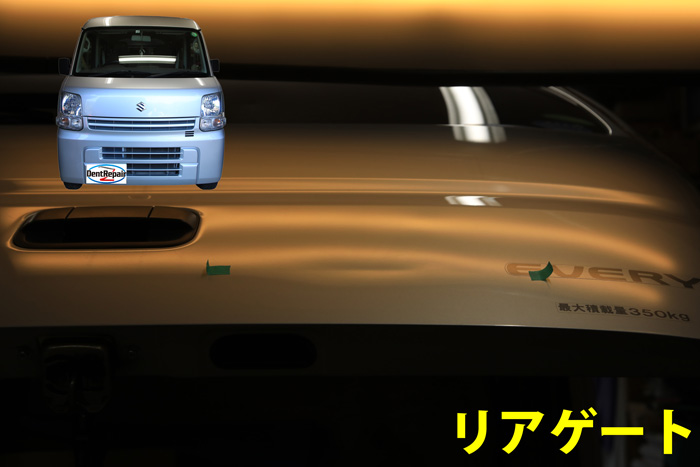 エブリーリアゲートのへこみ、修理前の写真
