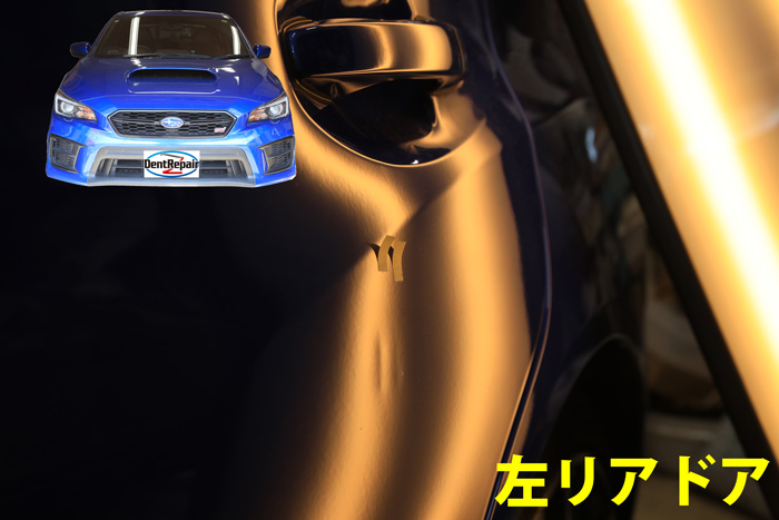 ＷＲＸリアドアのへこみ、修理前の写真