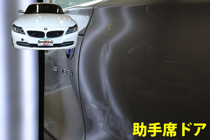 Ｚ４助手席ドアのへこみ、修理前の写真