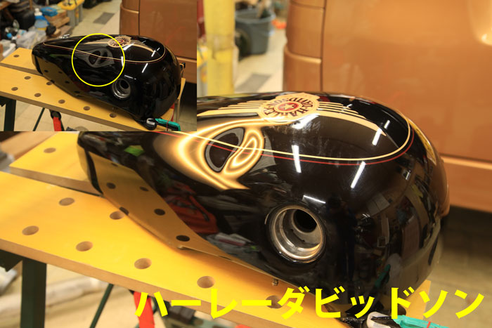 ファットボーイタンクのへこみ、修理前の写真