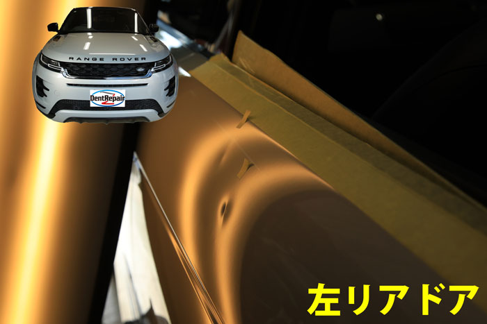 イヴォークリアドアのへこみ、修理前の写真