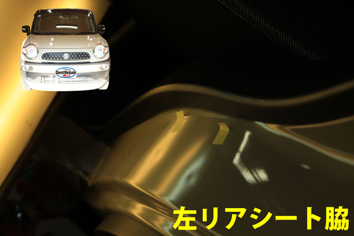 クロスビーリアシート脇部のへこみ、修理前の写真