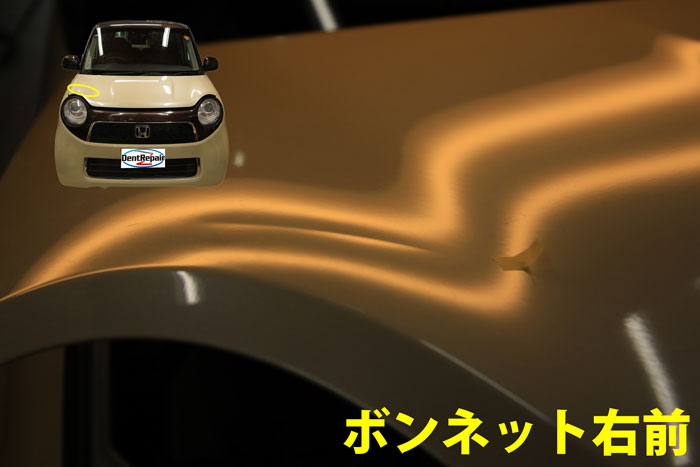 N Oneボンネットのへこみ、修理前の写真