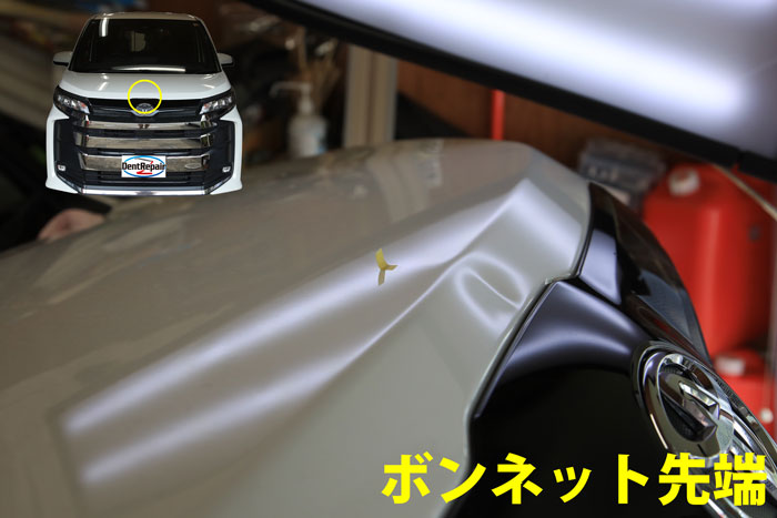 ノアボンネットのへこみ、修理前の写真