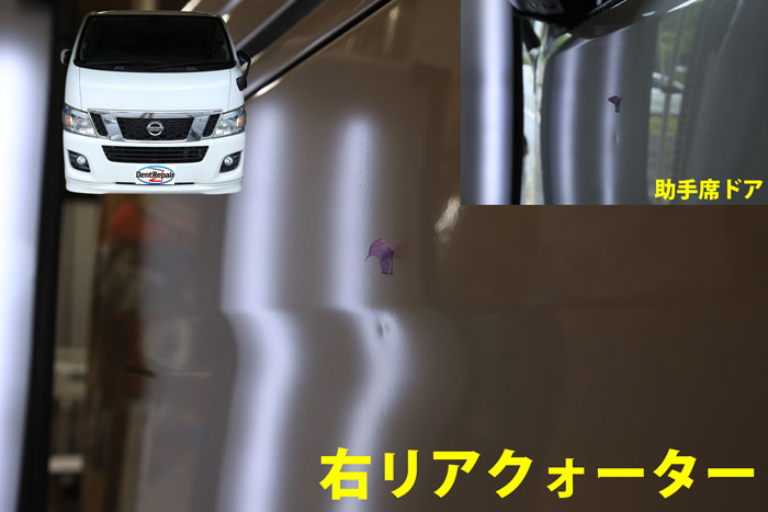 ＮＶ３５０助手席ドアとクォーターのへこみ、修理前の写真