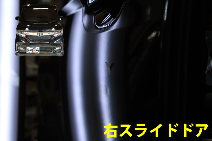 Ｎ ＢＯＸスライドドアのへこみ、修理前の写真