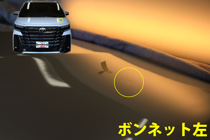 ヴェルファイアボンネットのへこみ、修理前の写真