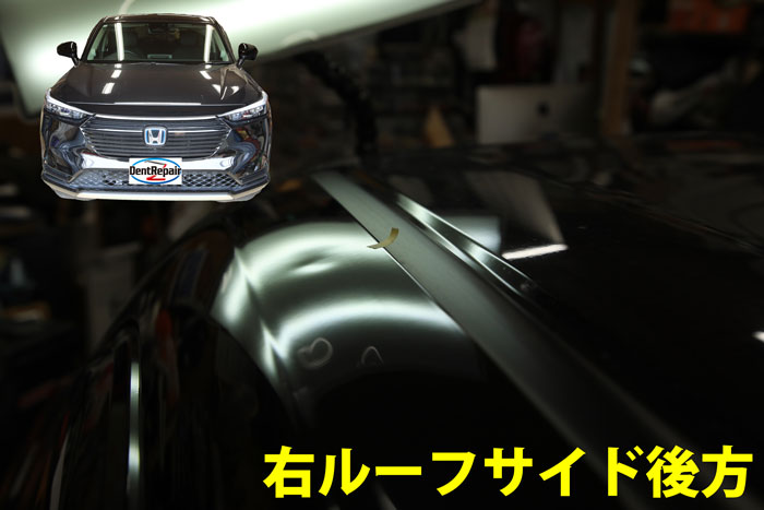 ヴェゼル右ルーフサイドのへこみ、修理前の写真