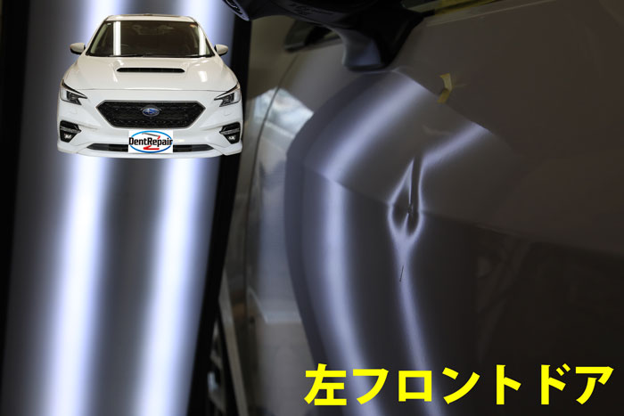 レヴォーグ助手席ドアのへこみ、修理前の写真