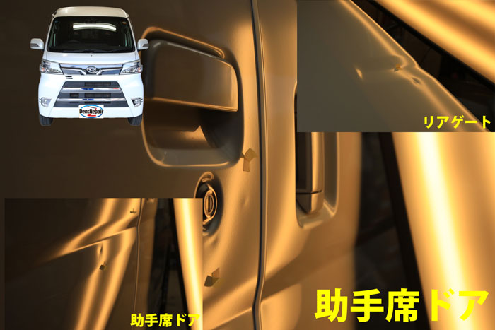 アトレー複数のへこみ、修理前の写真