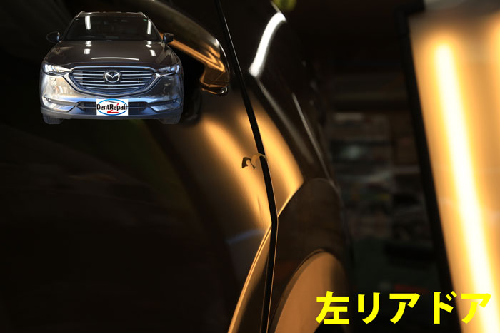 CX-8リアドアのへこみ、修理前の写真