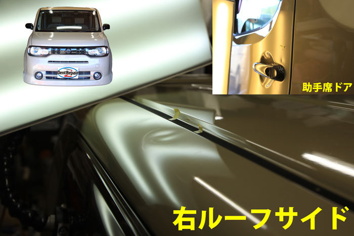 キューブ助手席ドアとルーフサイドのへこみ、修理前の写真