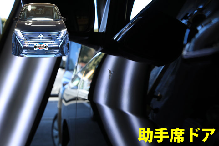 セレナ助手席ドアのへこみ、修理前の写真