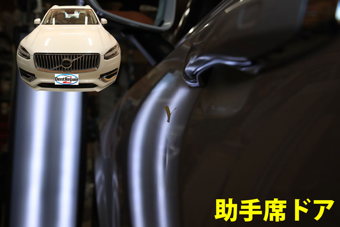 ＸＣー９０助手席ドアのへこみ、修理前の写真