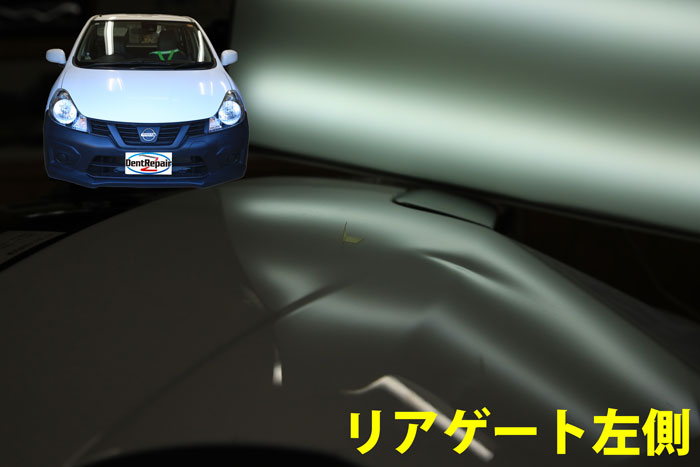 ADバンリアゲートのへこみ、修理前の写真