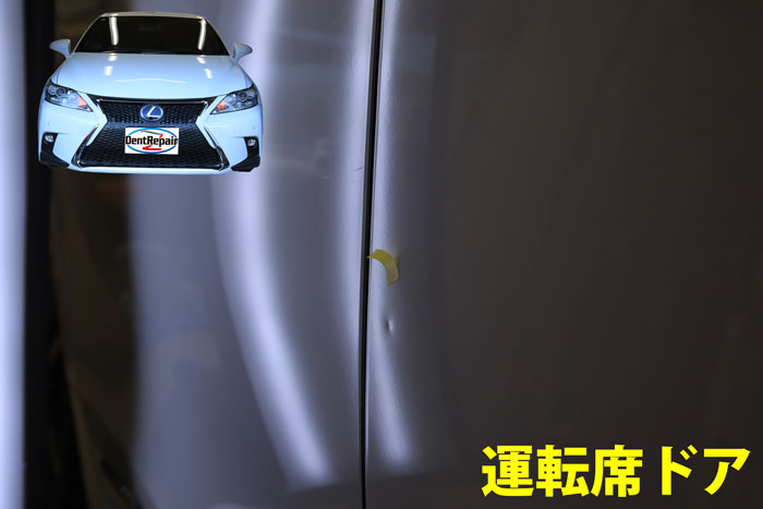 CT200h運転席ドアのへこみ、修理前の写真