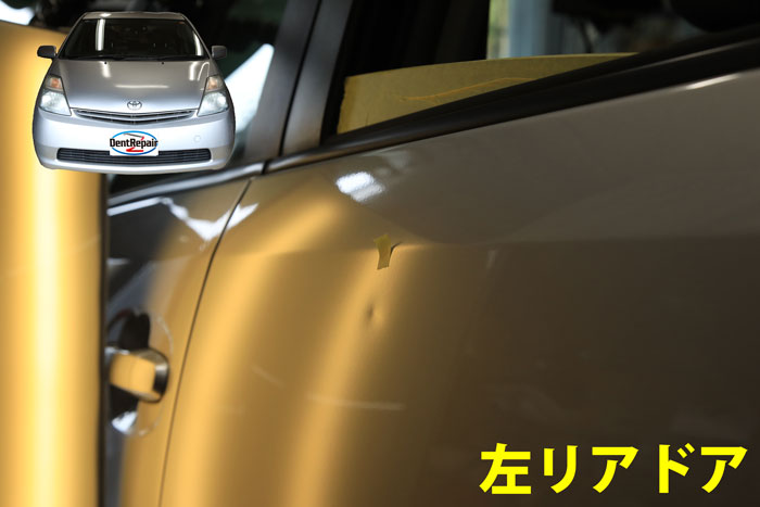 プリウス左リアドアのへこみ、修理前の写真
